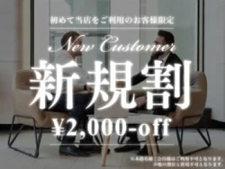 期間限定🚨ご新規様90分¥16,000...