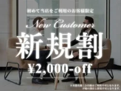 期間限定🚨ご新規様90分¥16,000...