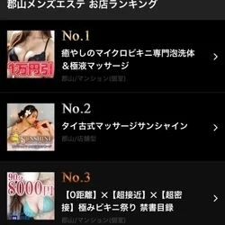 👑お店ランキングにまたランクイン👑