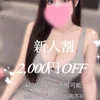 天城 りく