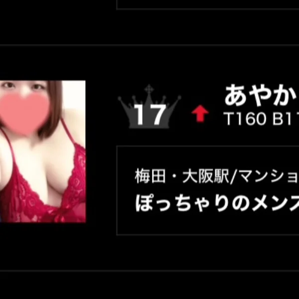 感謝✨