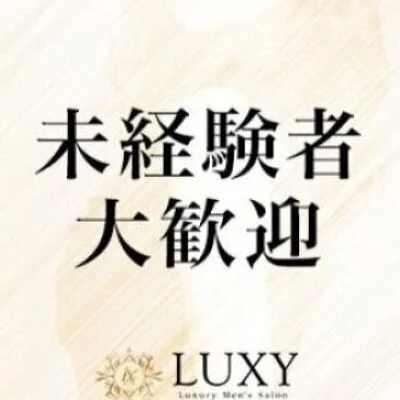 LUXY(ラグジー)京都店のメリットイメージ(3)