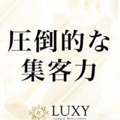 LUXY(ラグジー)京都店のメリットイメージ(1)