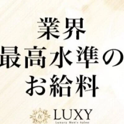 LUXY(ラグジー)京都店のメリットイメージ(2)