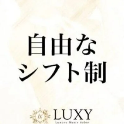 LUXY(ラグジー)京都店のメリットイメージ(4)