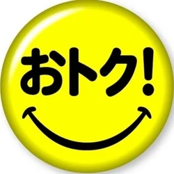 2/23 （月）合言葉