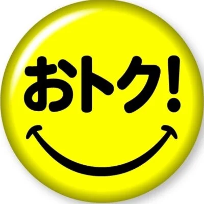 1/6 (火)  合言葉