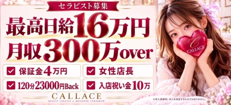 CALLACE（カラーチェ）
