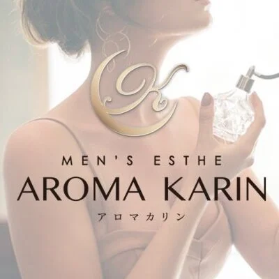 AROMA KARINのメリットイメージ(2)