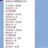 頑張ってるセラピちゃんの１日🌸のサムネイル