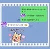日給12万❗️仕事＝我慢はもう古い❓手厚いサポート！のサムネイル