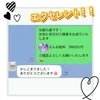 やっぱりここで働きたいと出戻り連絡の多さ📧💗のサムネイル