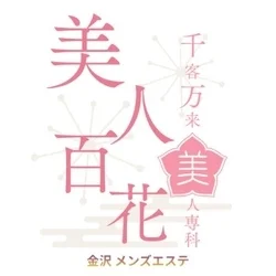 お店のコースその1