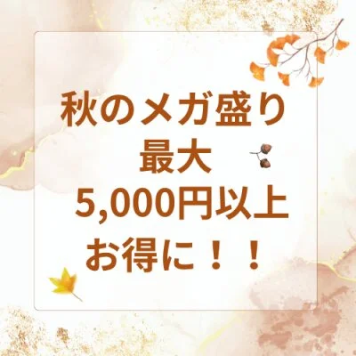 お店の特徴その3