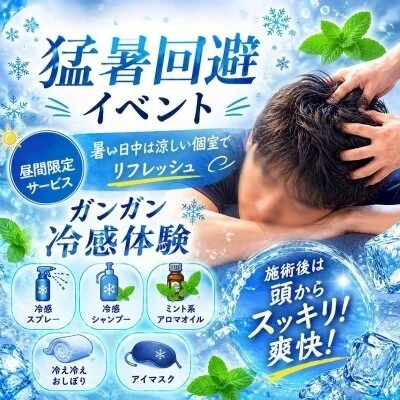 お店の特徴その2