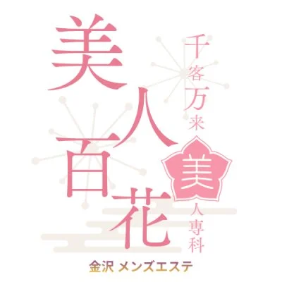 お店の特徴その1