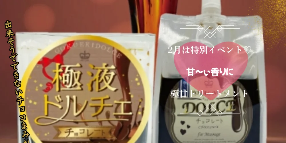 メンズエステ 美人百花 のカバー画像