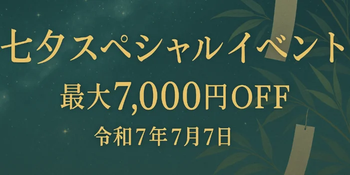メンズエステ 美人百花 