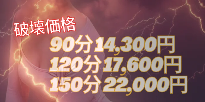 メンズエステ 美人百花 