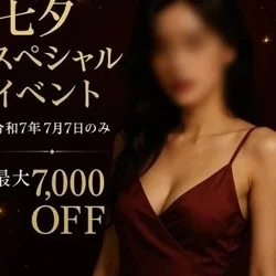七夕スペシャルイベントのご案内！