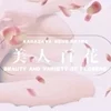 澤田さんのつぶやきコーナー！！のサムネイル