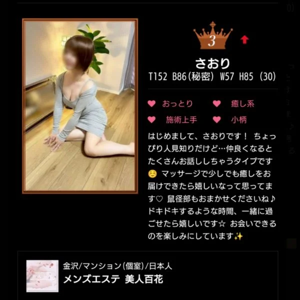 写メ日記♡はじめました💗