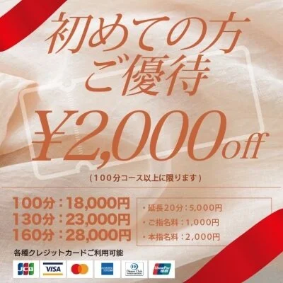 お店の特徴その1