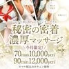 萌えキュン達と秘密の密着