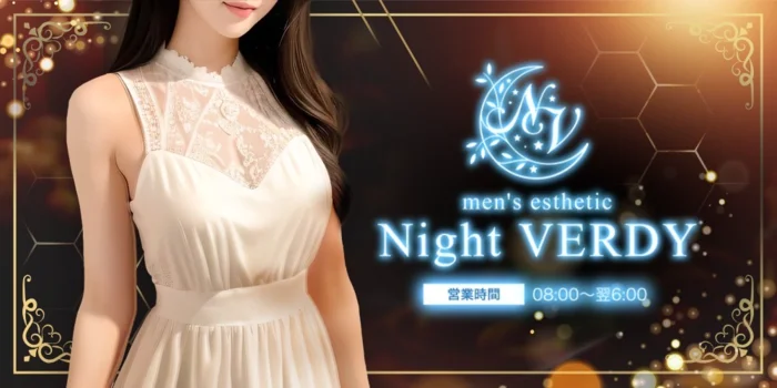 Night VERDY~ヴェルディ~