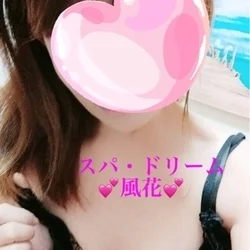 風花
