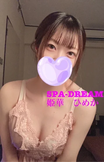 姫華