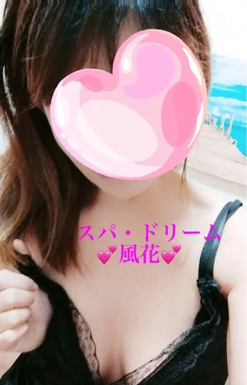 風花