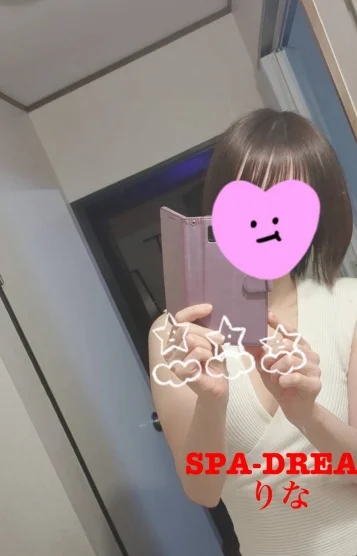 りな