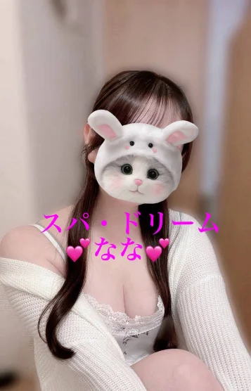 なな