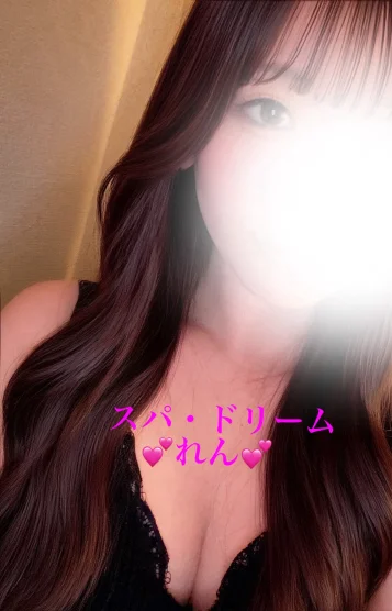 恋(れん)