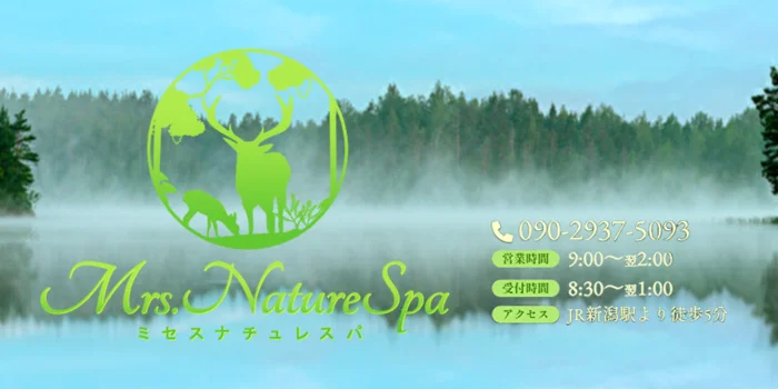 ミセスナチュレスパ　新潟店