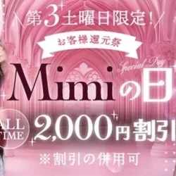  💖 Mimi Spaで極上の癒しを体...