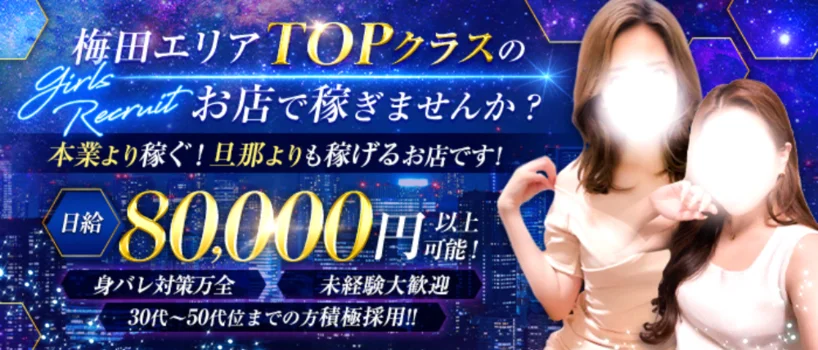 マダムと紳士の求人募集イメージ2
