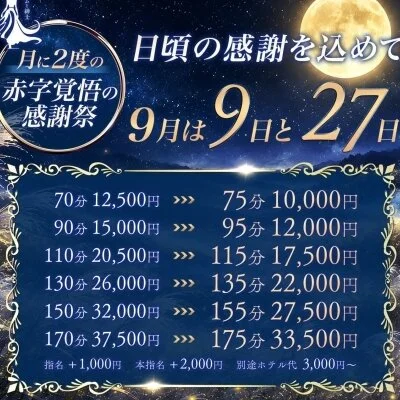 お店の特徴その2