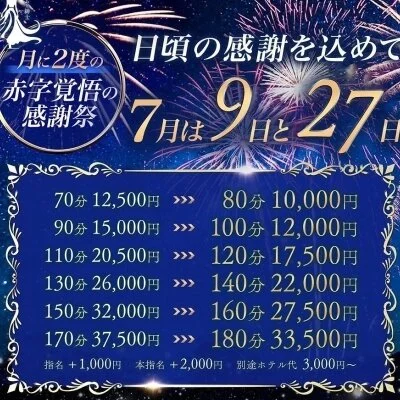 お店の特徴その2