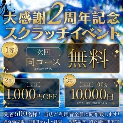 お店の特徴その3