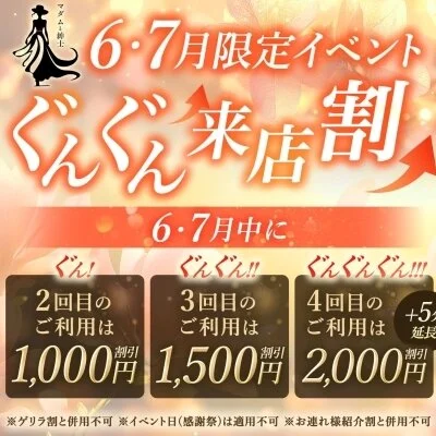 お店の特徴その3