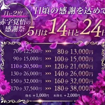 お店の特徴その2