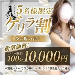 🚨只今ゲリライベント割開催中🚨