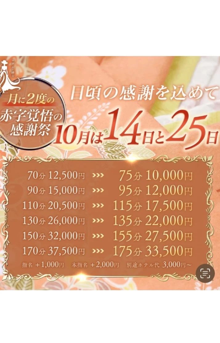 19:30まで受付中です♬