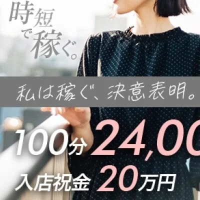 神の領域　日本橋/谷九店のメリットイメージ(3)