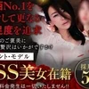 神の領域　日本橋/谷九店