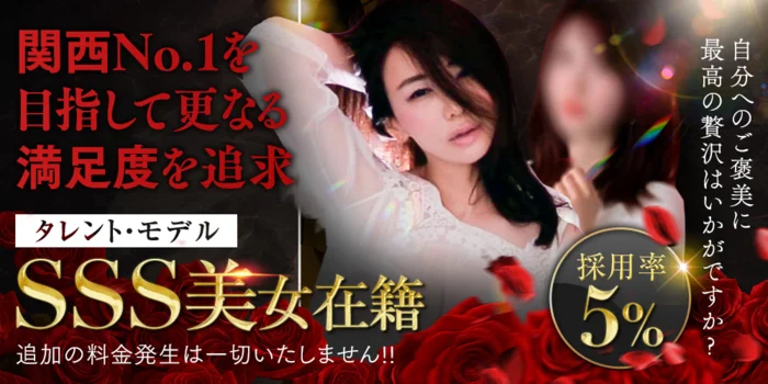 神の領域　日本橋/谷九店