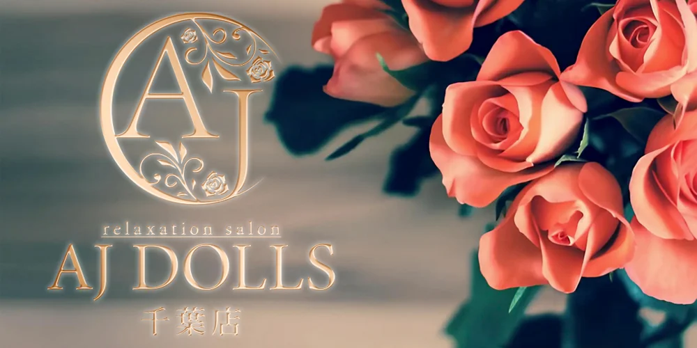 AJ DOLLS 千葉店のカバー画像