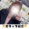 🌟女性スタッフ紹介です🌟のサムネイル